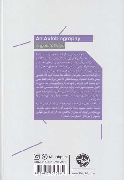 در اسارت زنجیرها و خوک ها